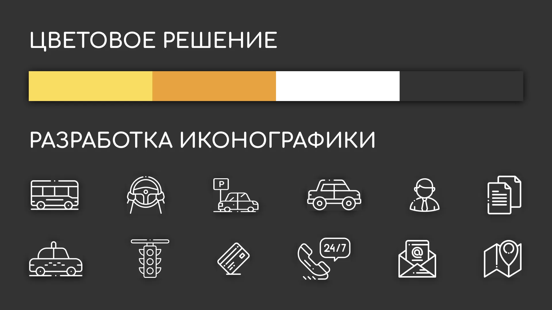 Разработка сайта службы «Городского такси» в Белёве