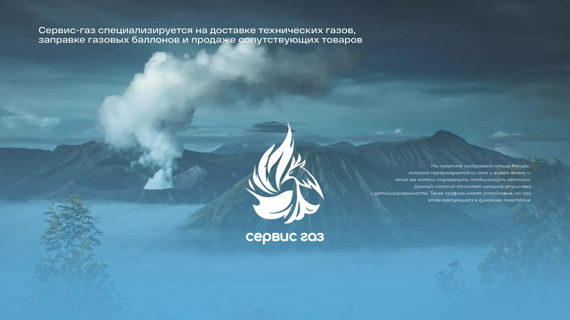 Создание сайта компании «Сервис газ» в Белёве