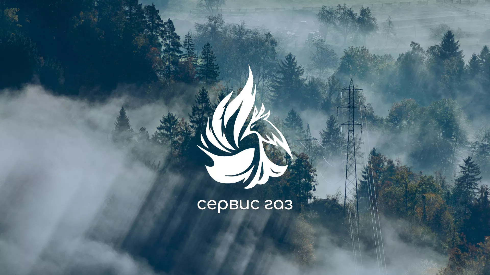 Создание сайта компании «Сервис газ» в Белёве