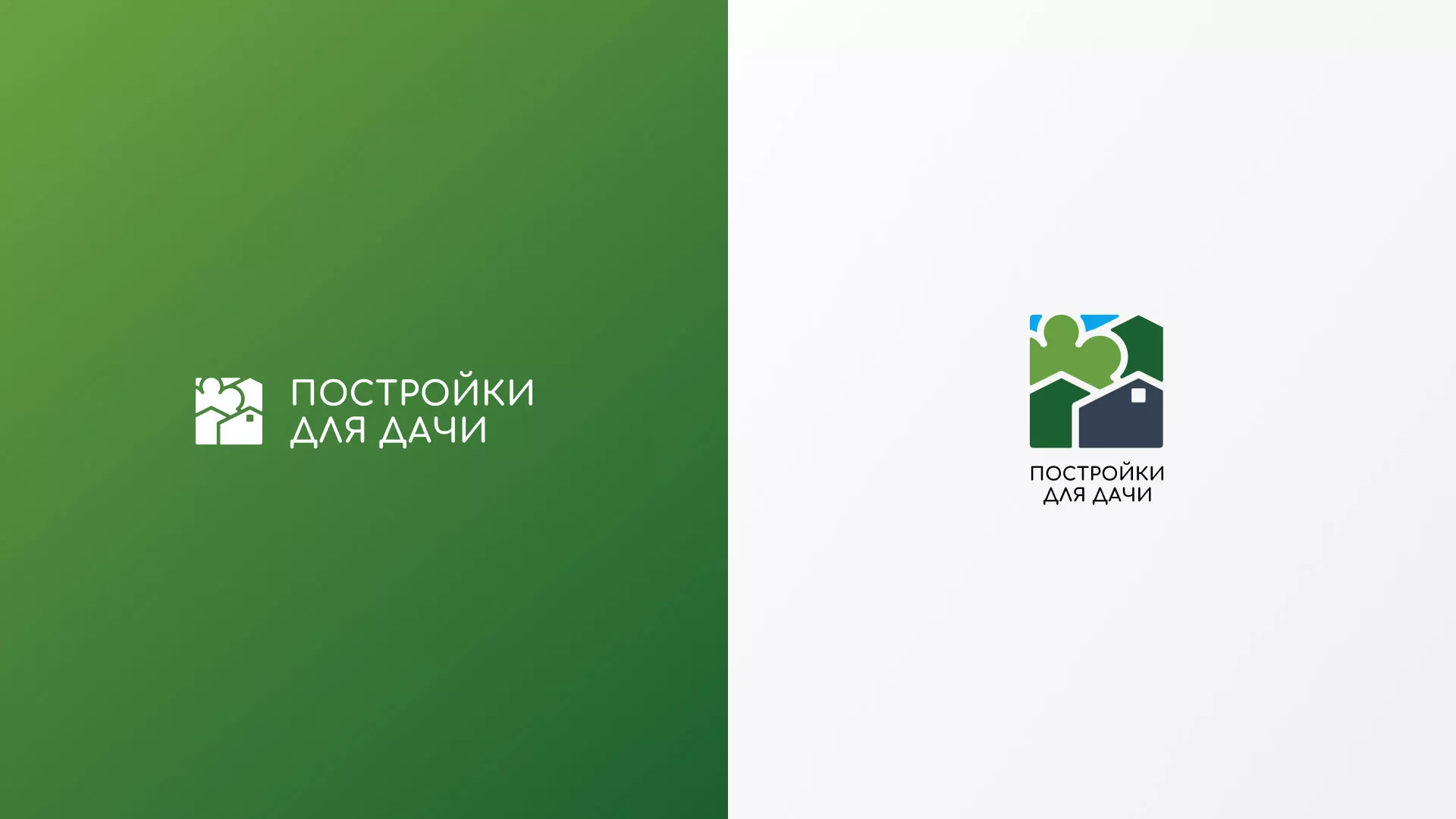 Разработка логотипа в Белёве для компании «Постройки для дачи»