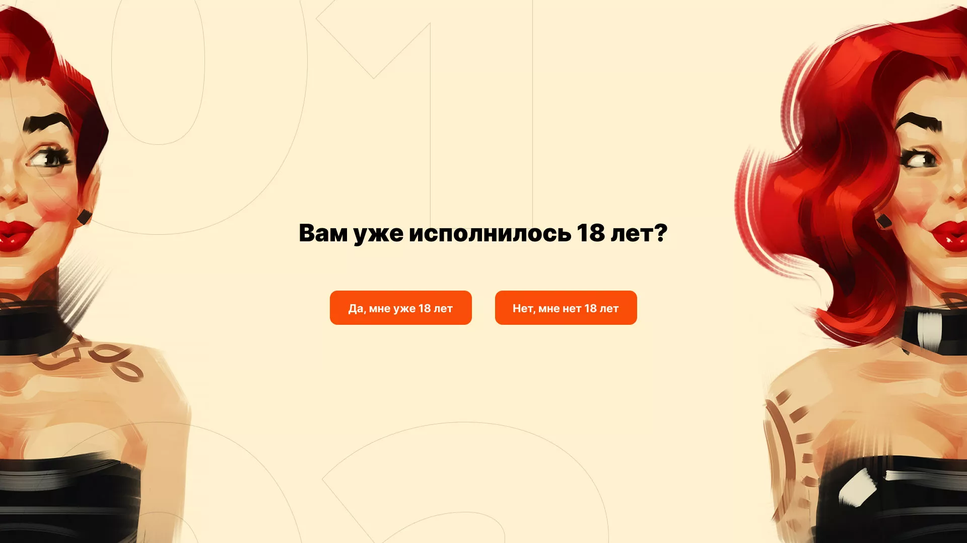 Создание интернет-магазина «Главсексмаг» в Белёве