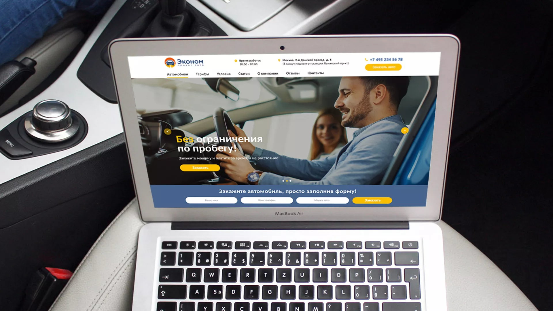 Разработка сайта для проката автомобилей в Белёве