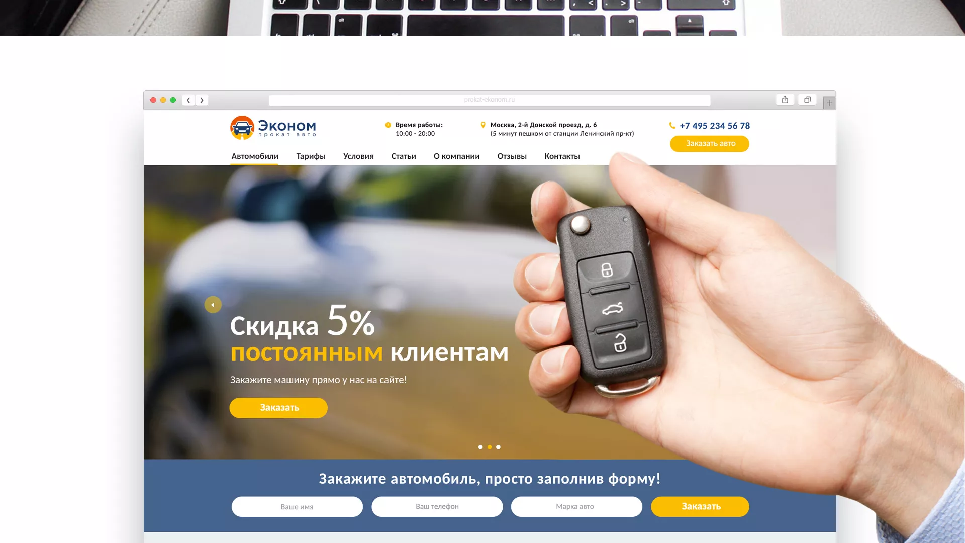 Разработка сайта для проката автомобилей в Белёве