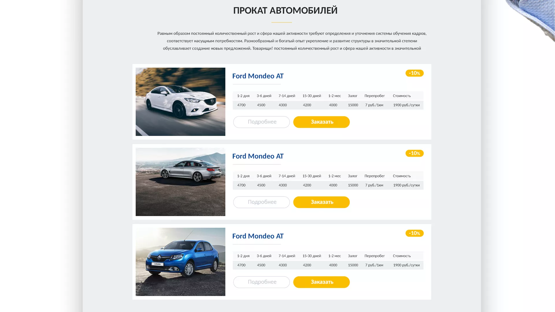 Разработка сайта для проката автомобилей в Белёве
