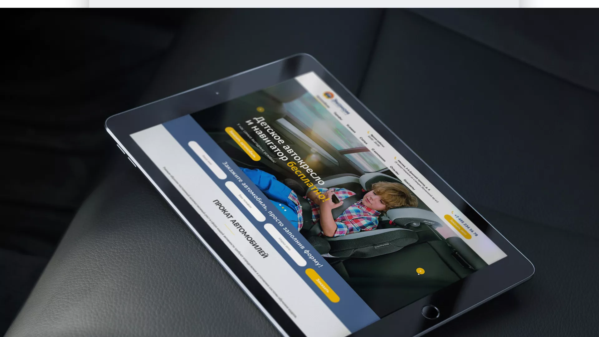 Разработка сайта для проката автомобилей в Белёве