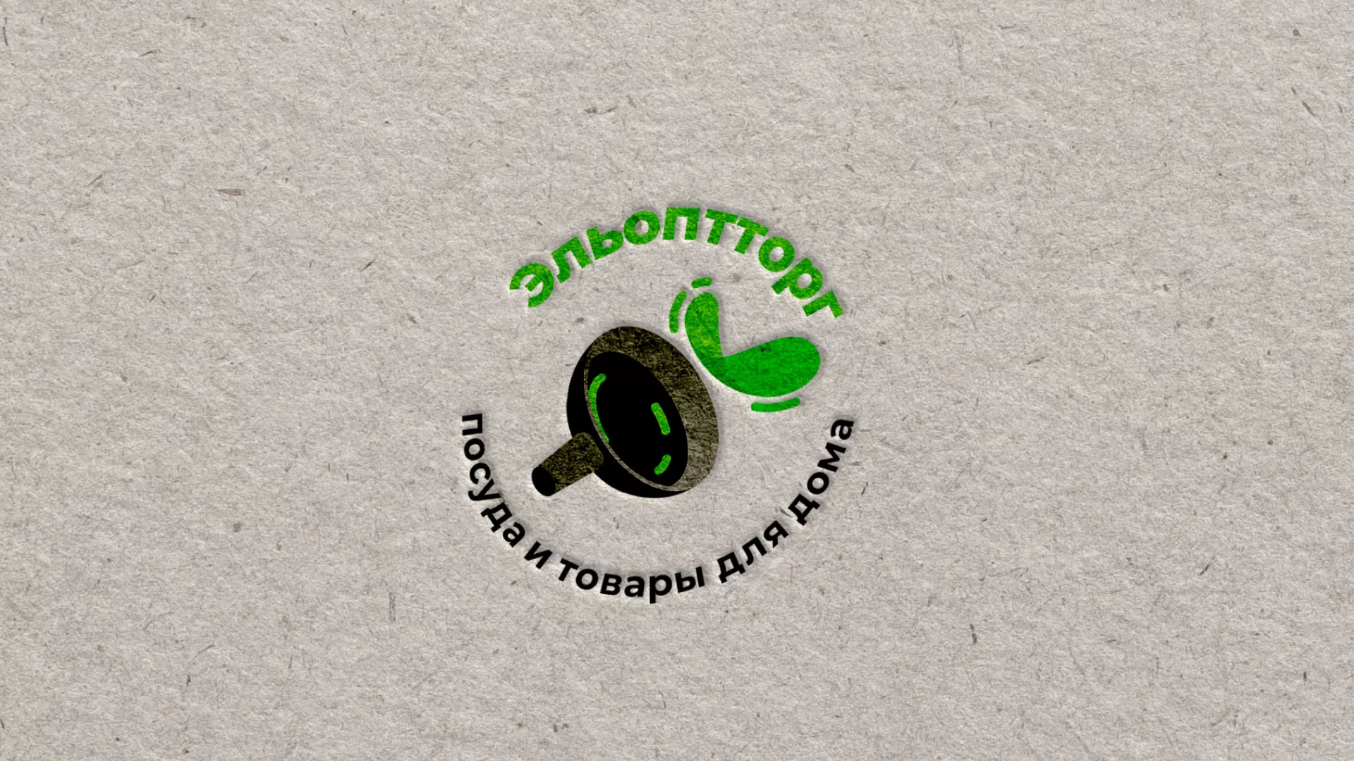 Разработка логотипа для компании по продаже посуды и товаров для дома в Белёве