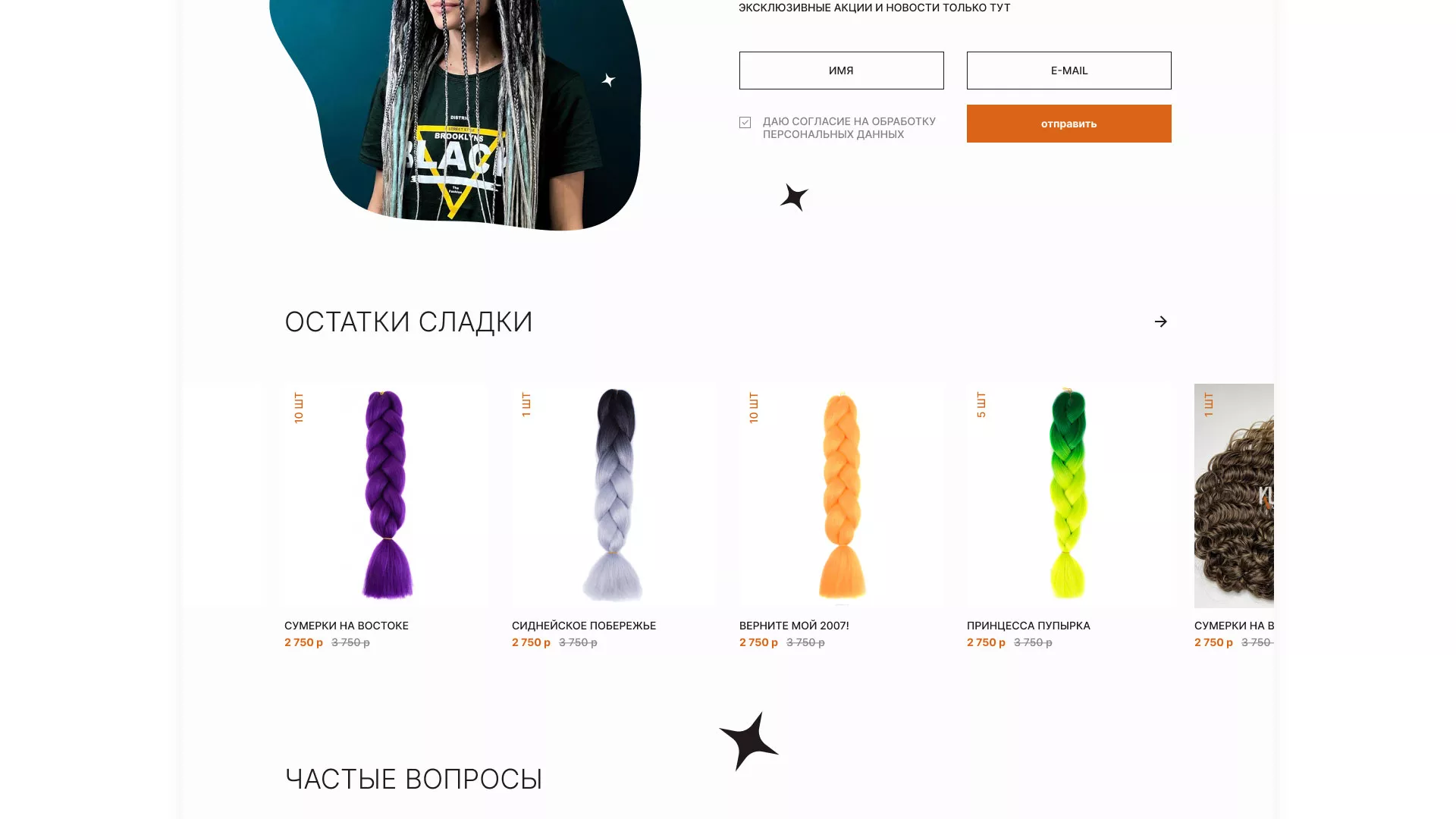 Создание интернет-магазина «КудриШоп» в Белёве