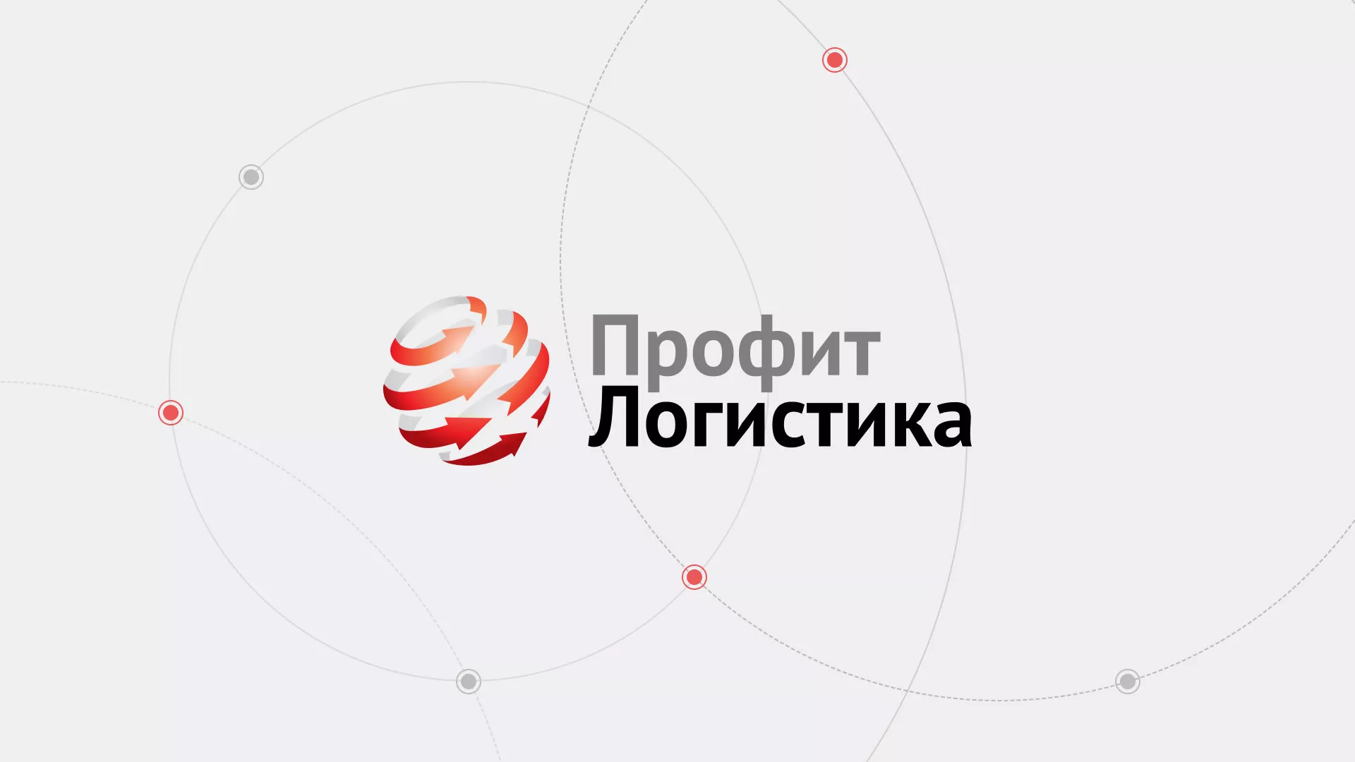 Разработка сайта экспедиционной компании в Белёве
