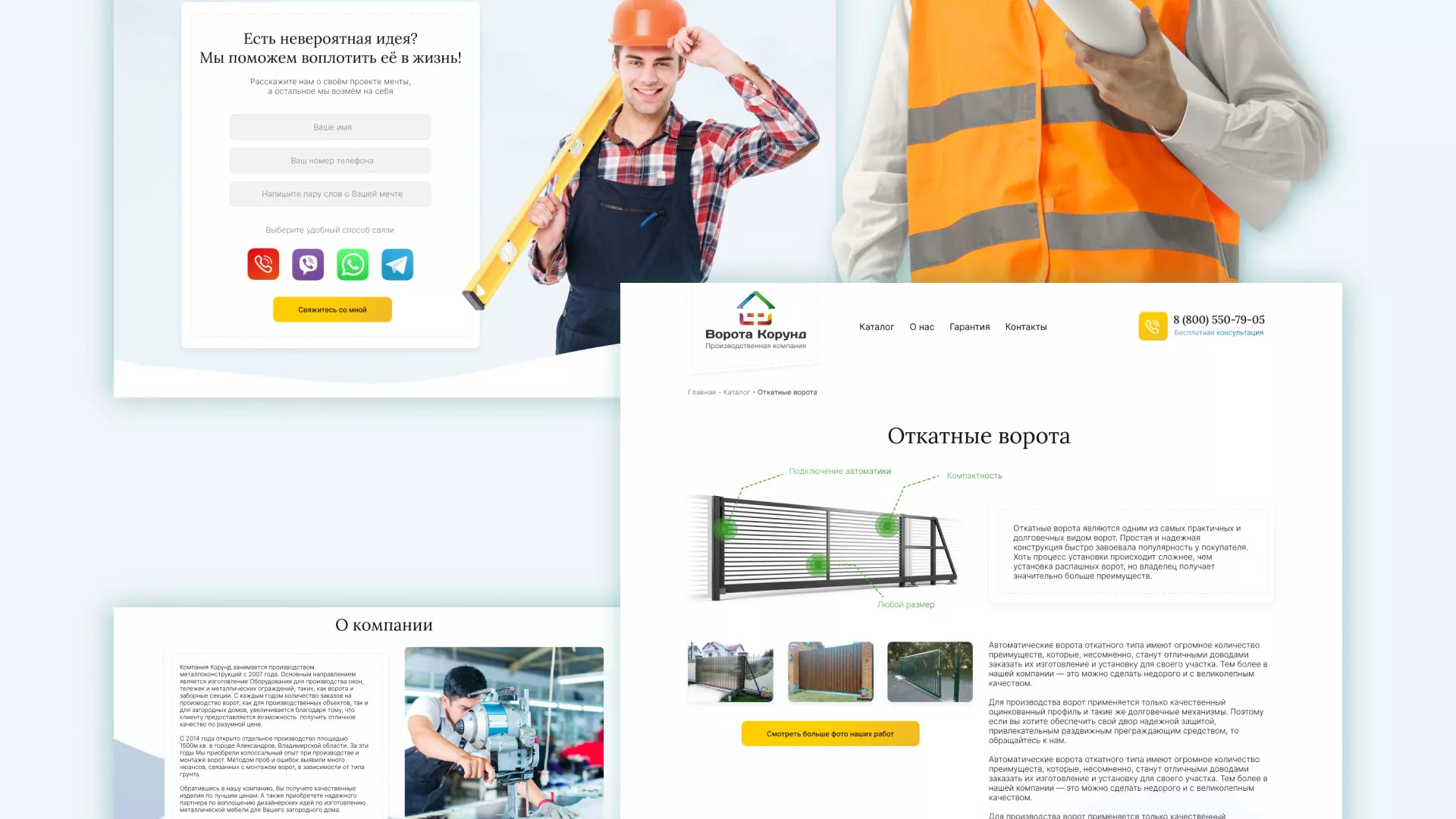 Разработка сайта производственной компании «Корунд» в Белёве