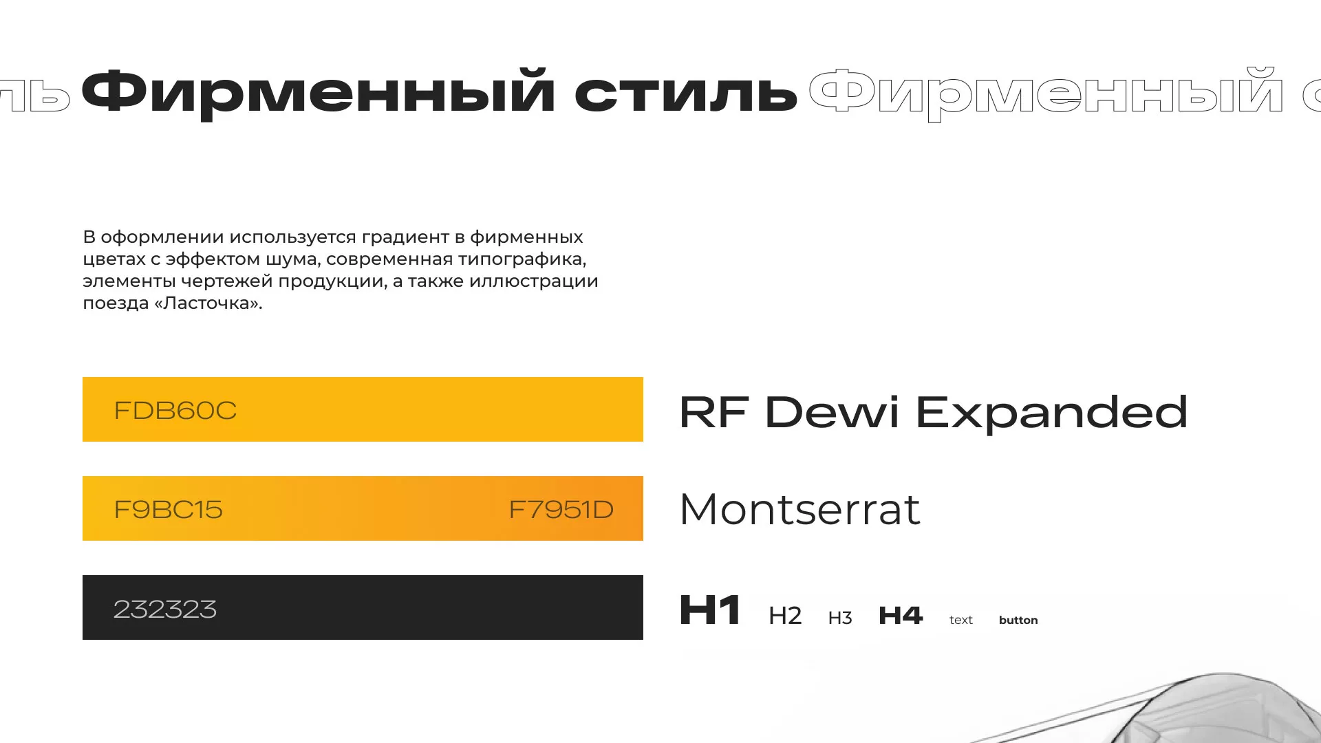 Ребрендинг компании «Rosker» и редизайн сайта в Белёве