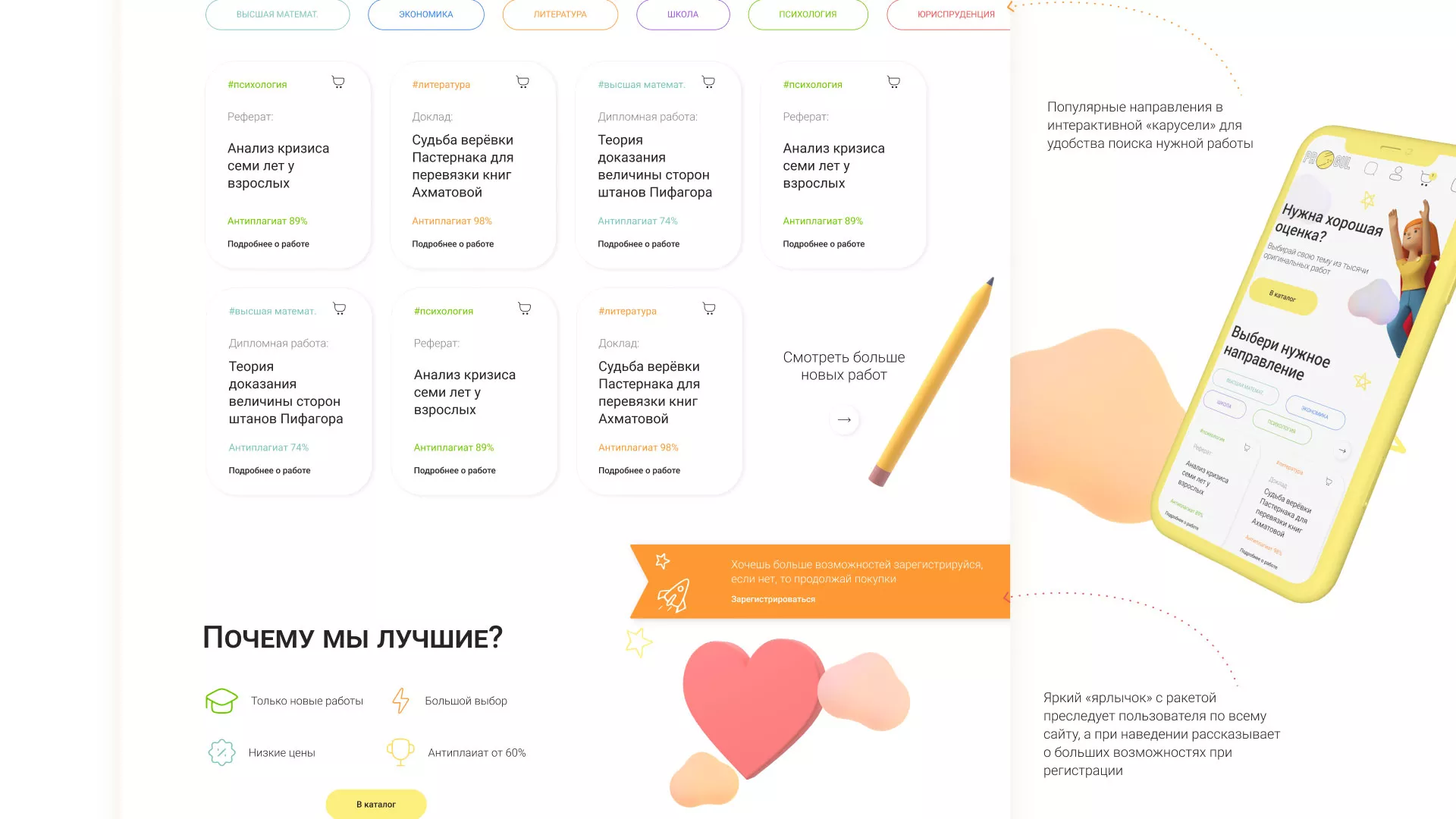 Создание онлайн-сервиса в Белёве по рефератам и курсовым работам