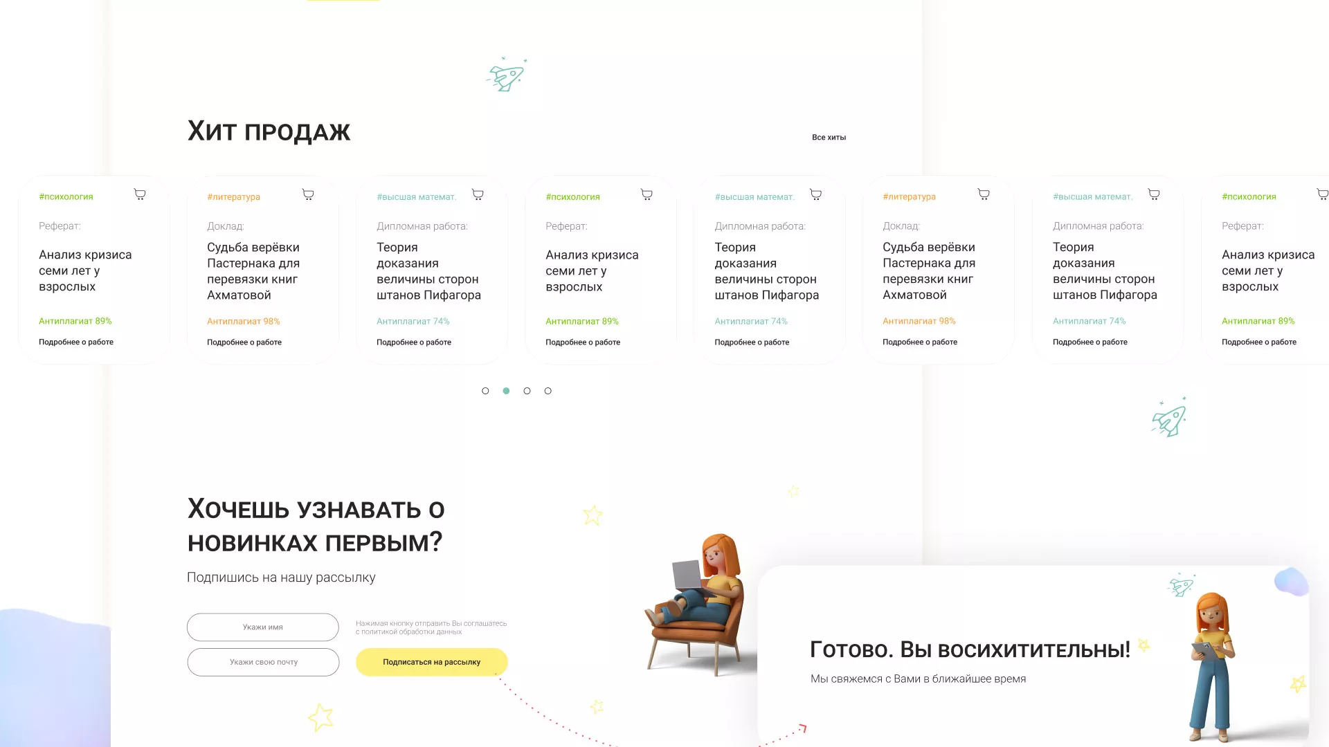 Создание онлайн-сервиса в Белёве по рефератам и курсовым работам