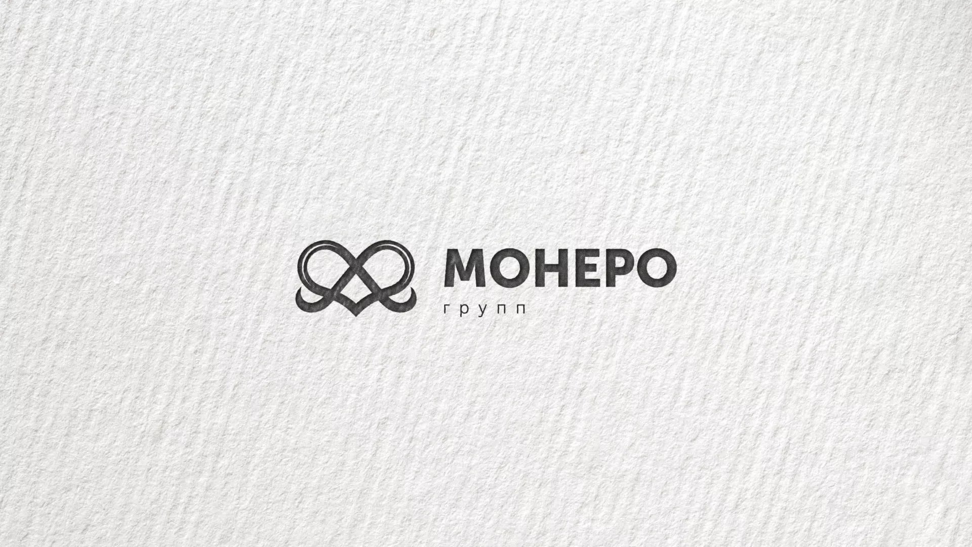 Создание логотипа компании «Монеро групп» в Белёве