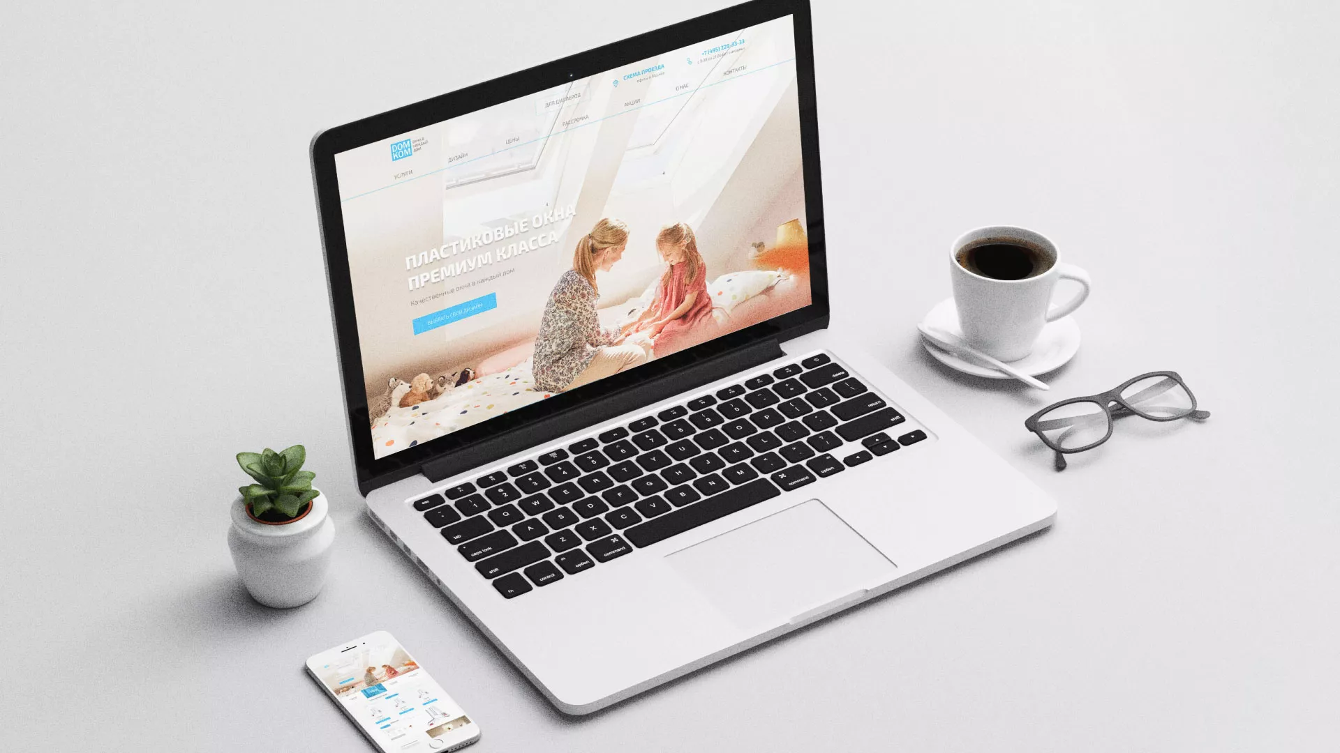 Создание сайта компании «ДОМКОМ» в Белёве