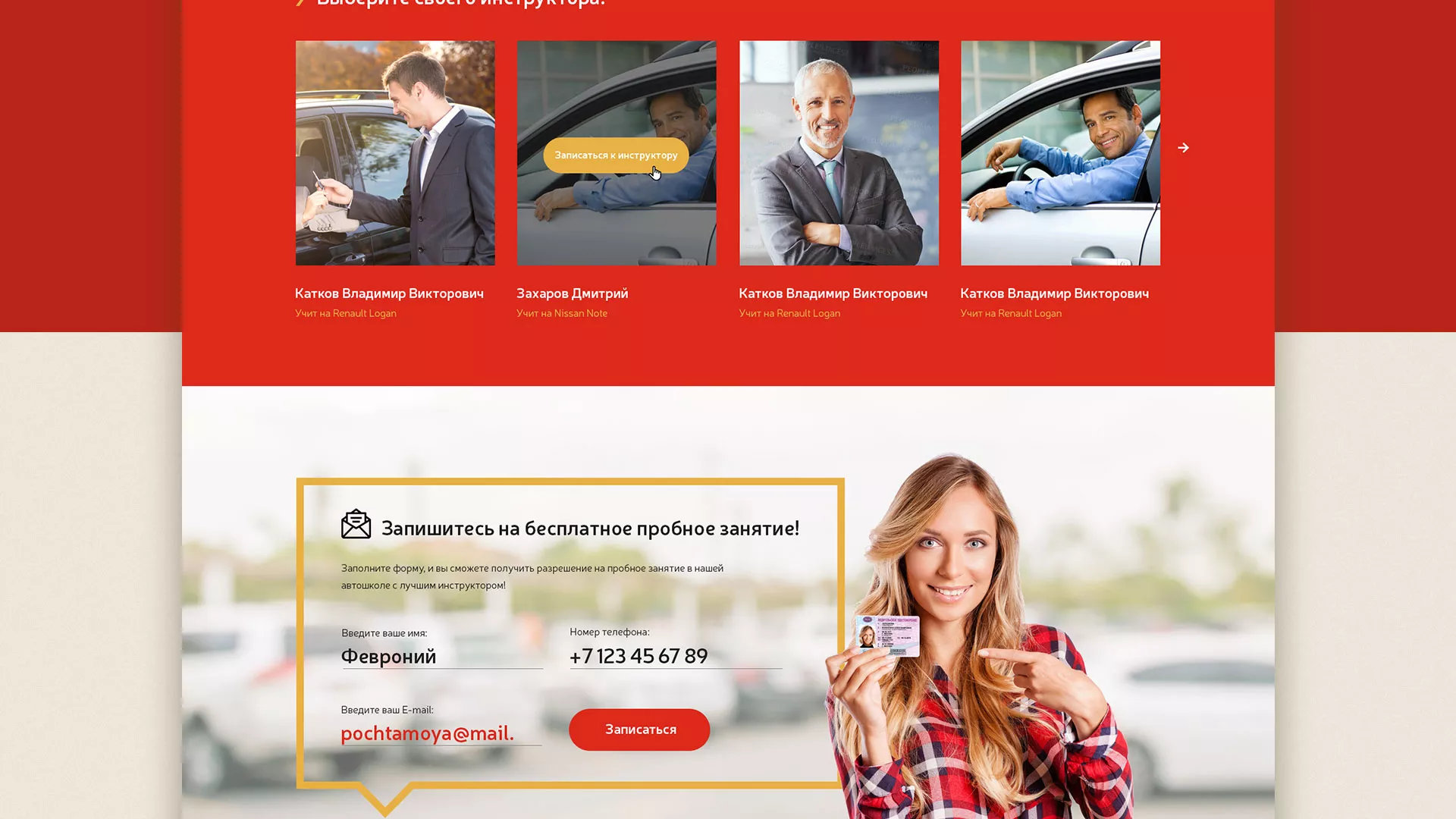 Разработка сайта для автошколы ВОА в Белёве