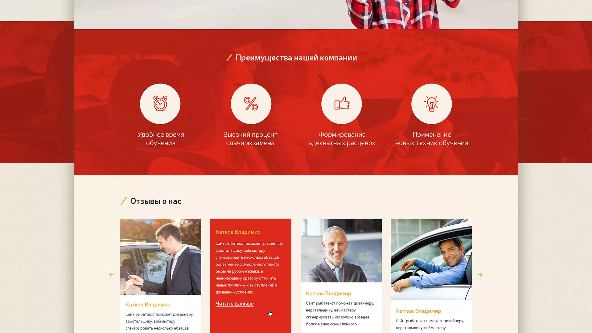 Разработка сайта для автошколы ВОА в Белёве