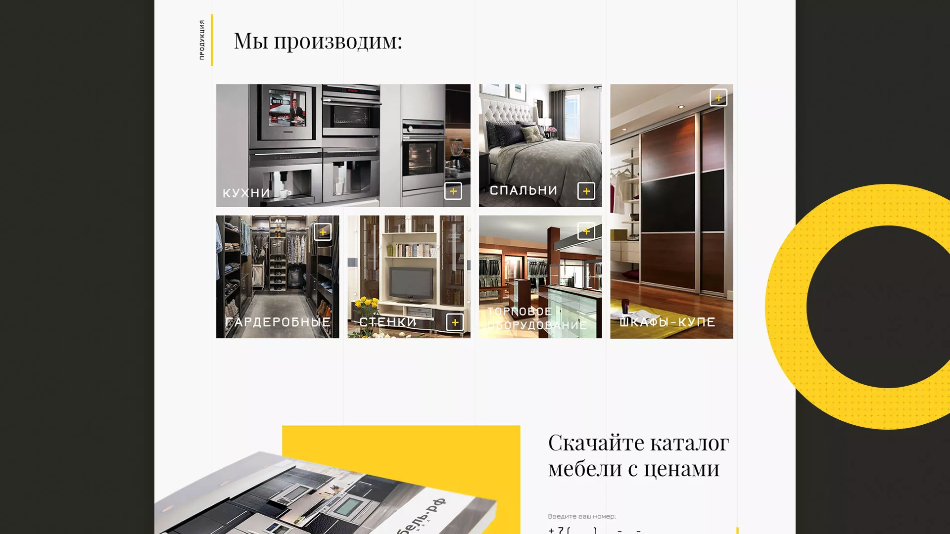Разработка сайта для производства мебели «Про мебель» в Белёве
