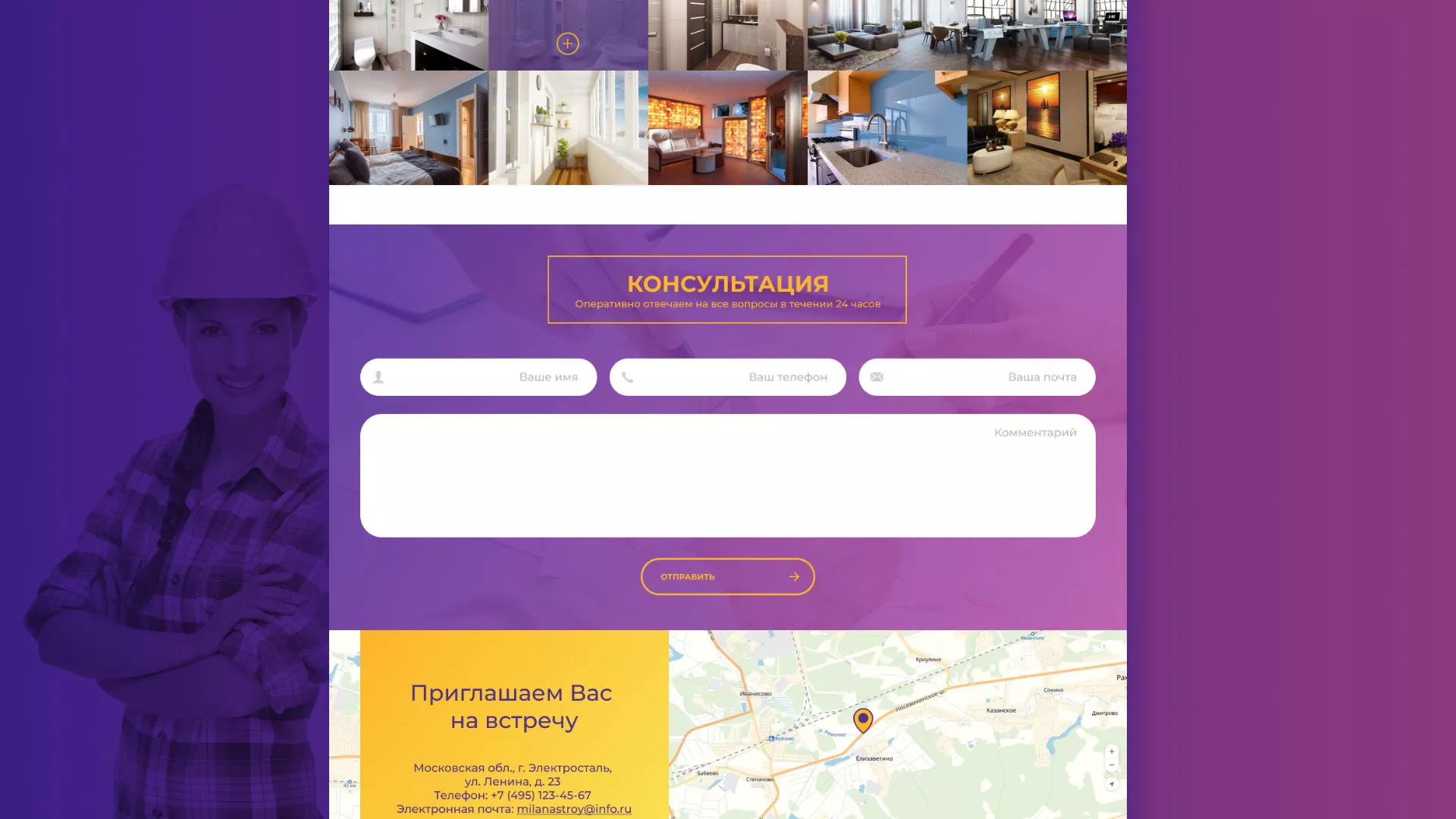 Разработка сайта строительной компании «Милана-Строй» в Белёве