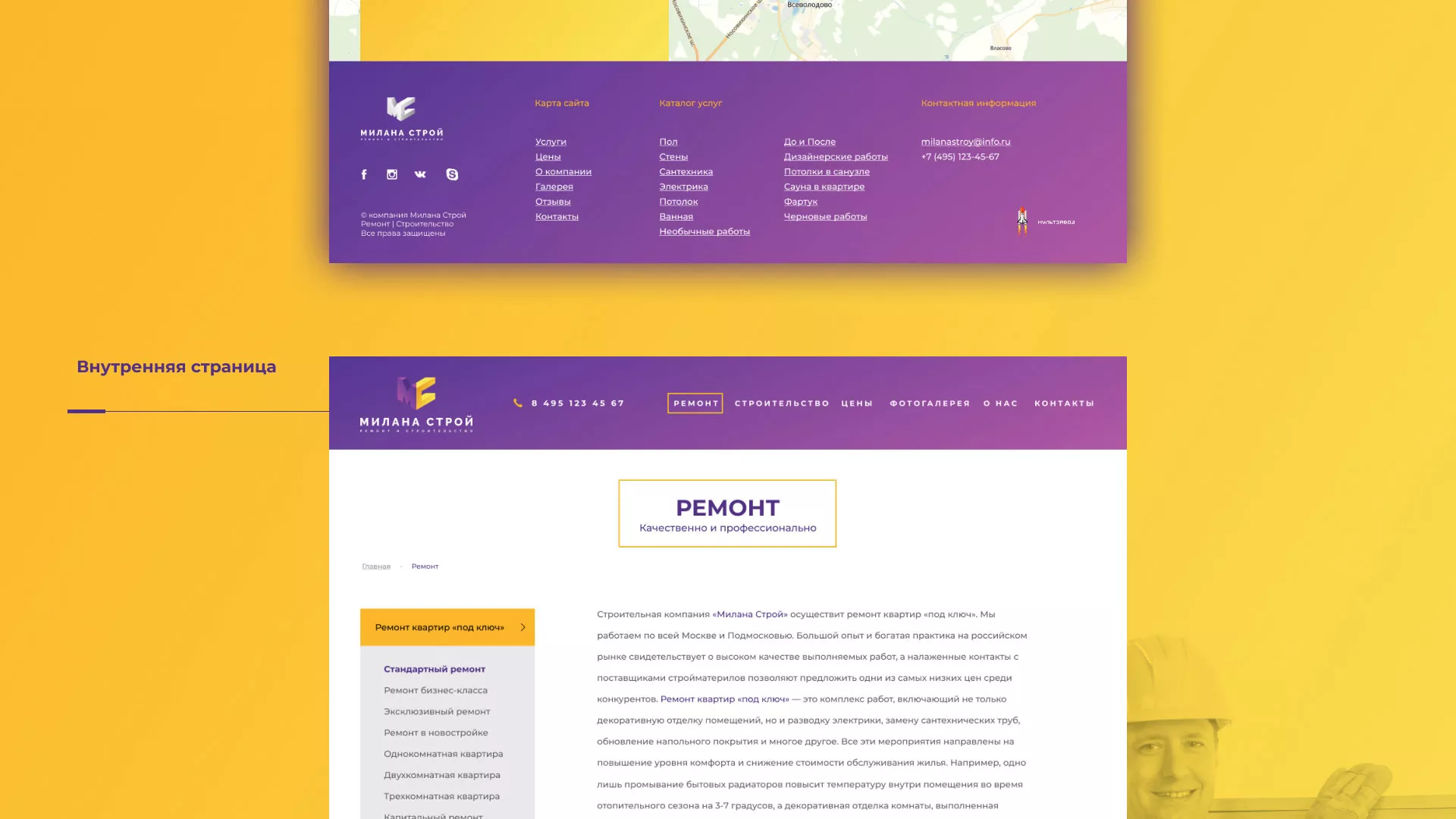 Разработка сайта строительной компании «Милана-Строй» в Белёве