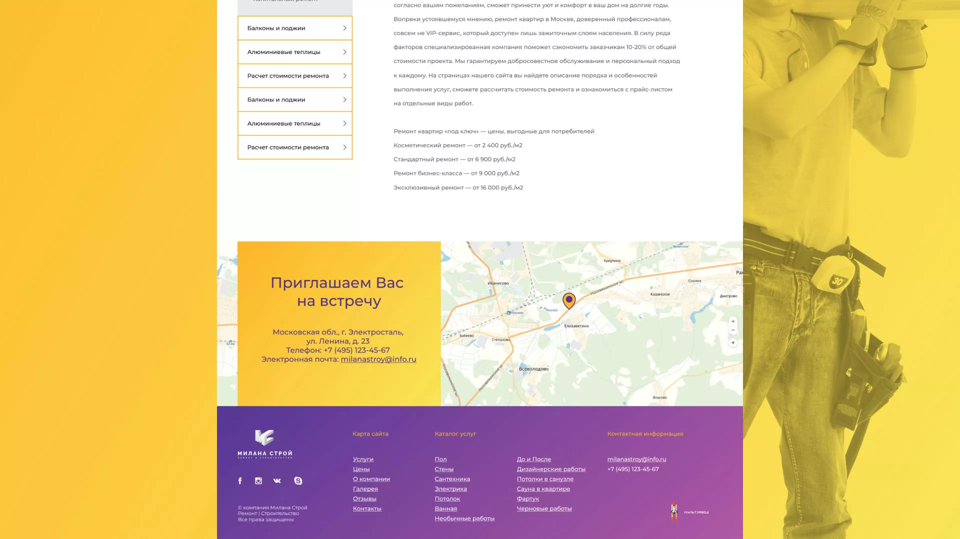 Разработка сайта строительной компании «Милана-Строй» в Белёве