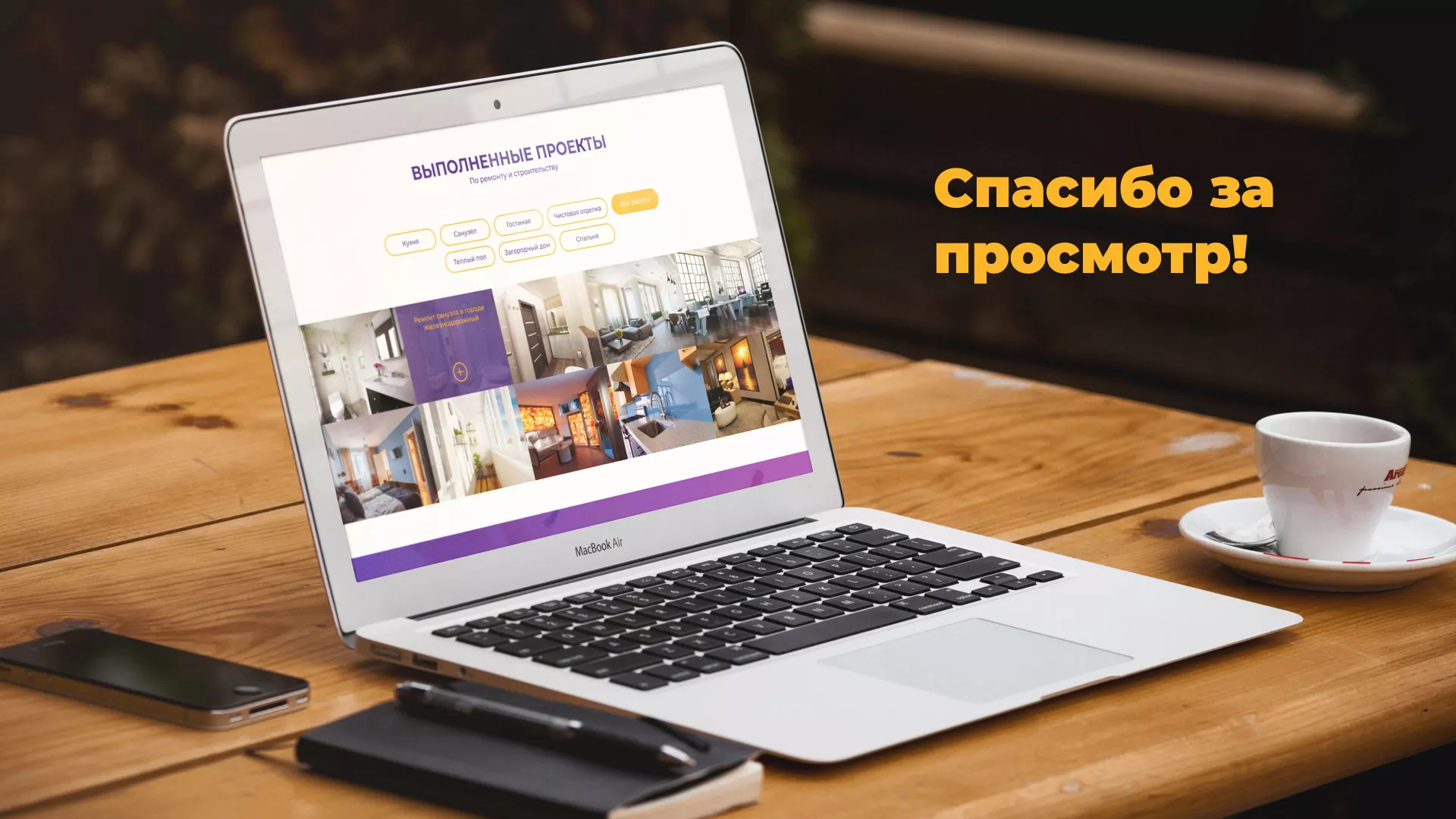 Разработка сайта строительной компании «Милана-Строй» в Белёве