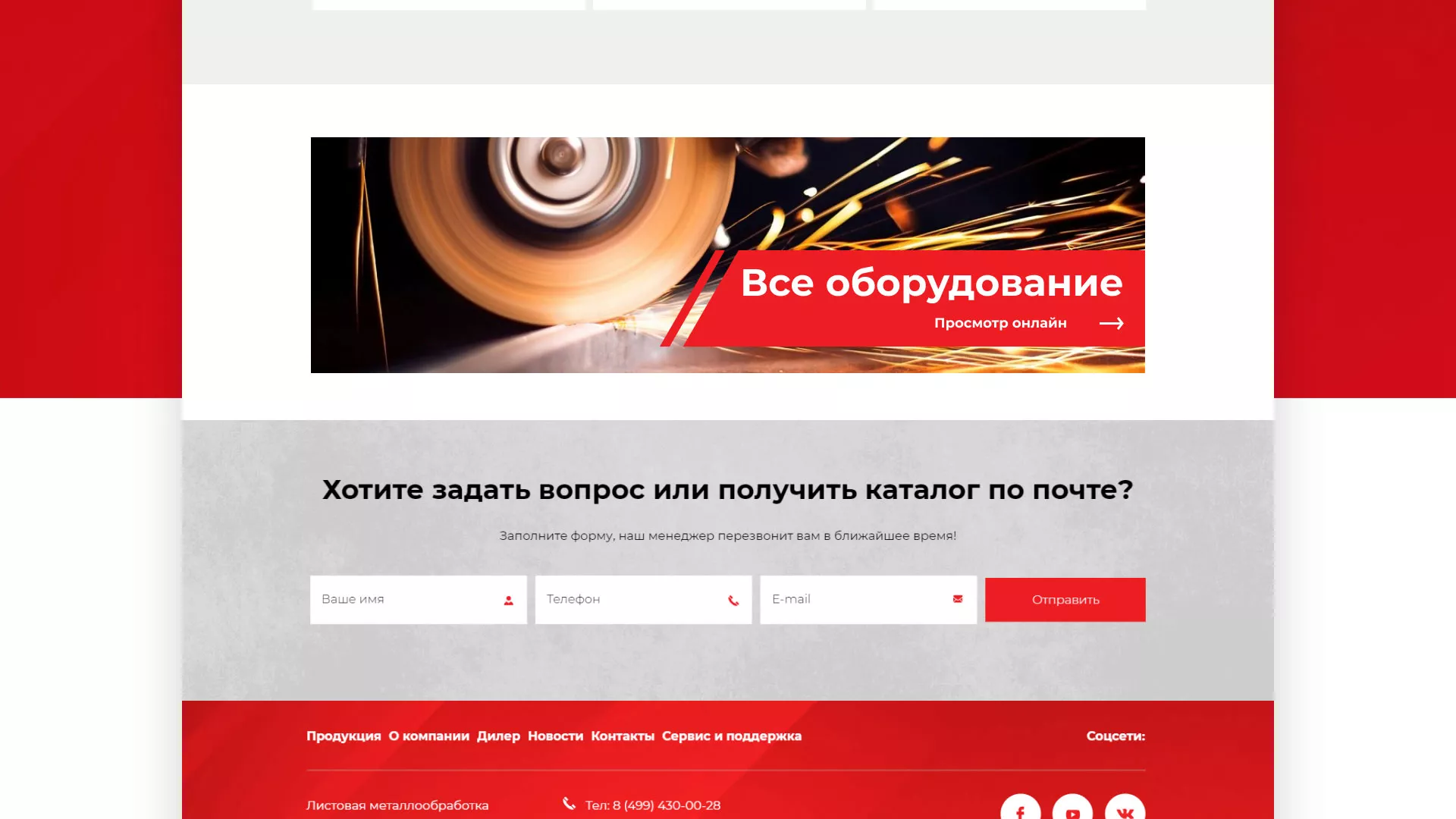 Создание сайта компании «HOLZMANN Maschinen GmbH» в Белёве