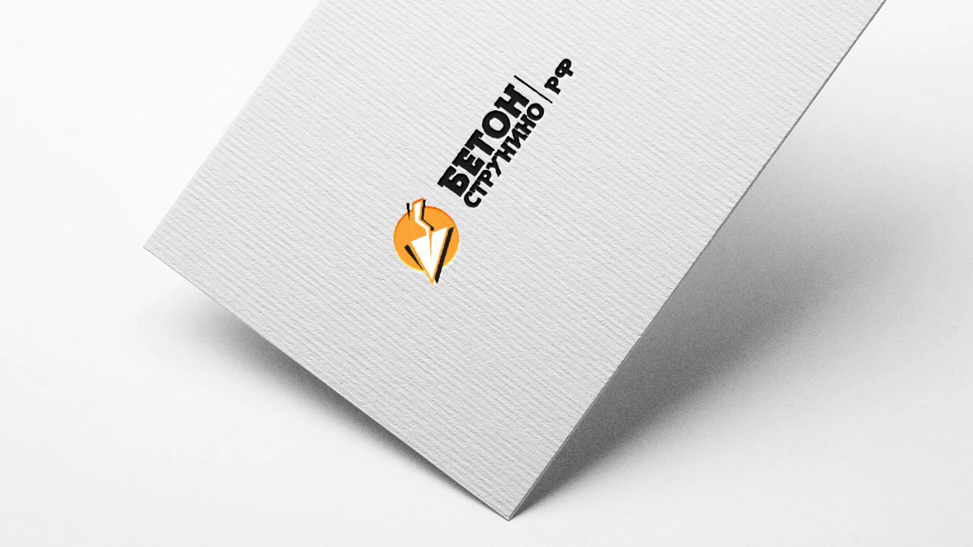 Разработка логотипа для бетонного завода в Белёве