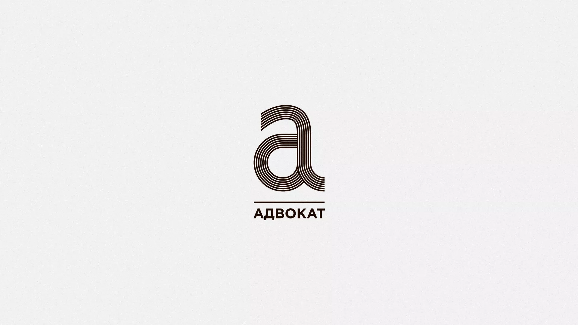 Разработка логотипа для коллегии адвокатов в Белёве