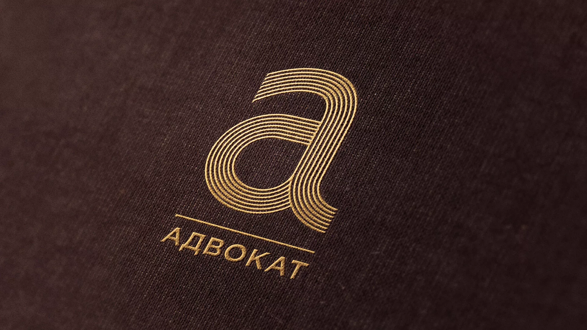 Разработка логотипа для коллегии адвокатов в Белёве