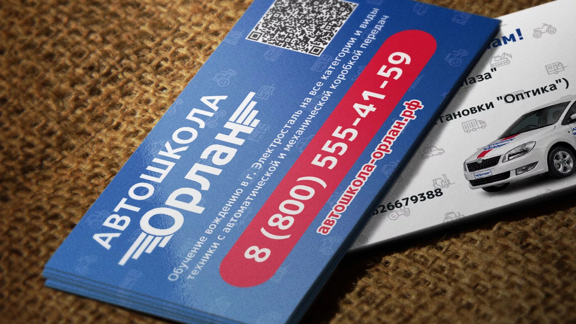 Разработка промо-визиток для автошколы «Орлан» в Белёве