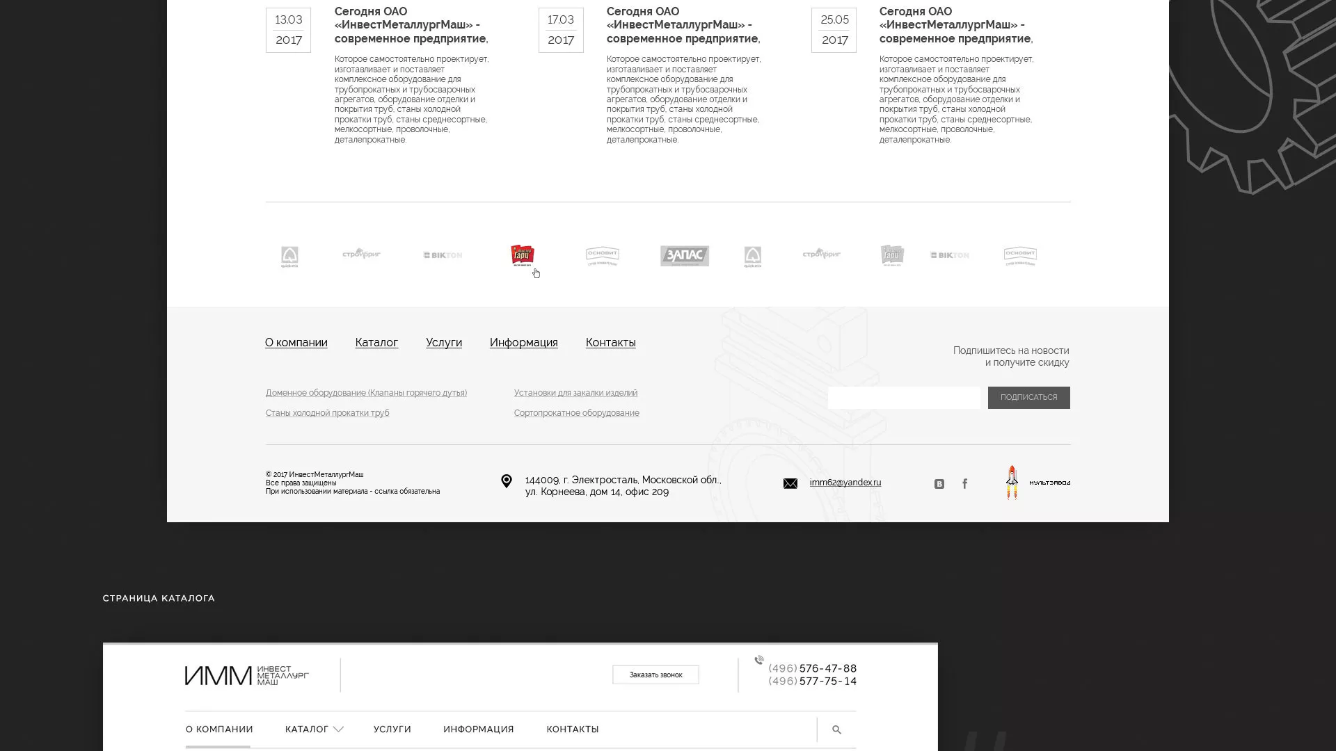 Разработка сайта для завода по продаже оборудования в Белёве