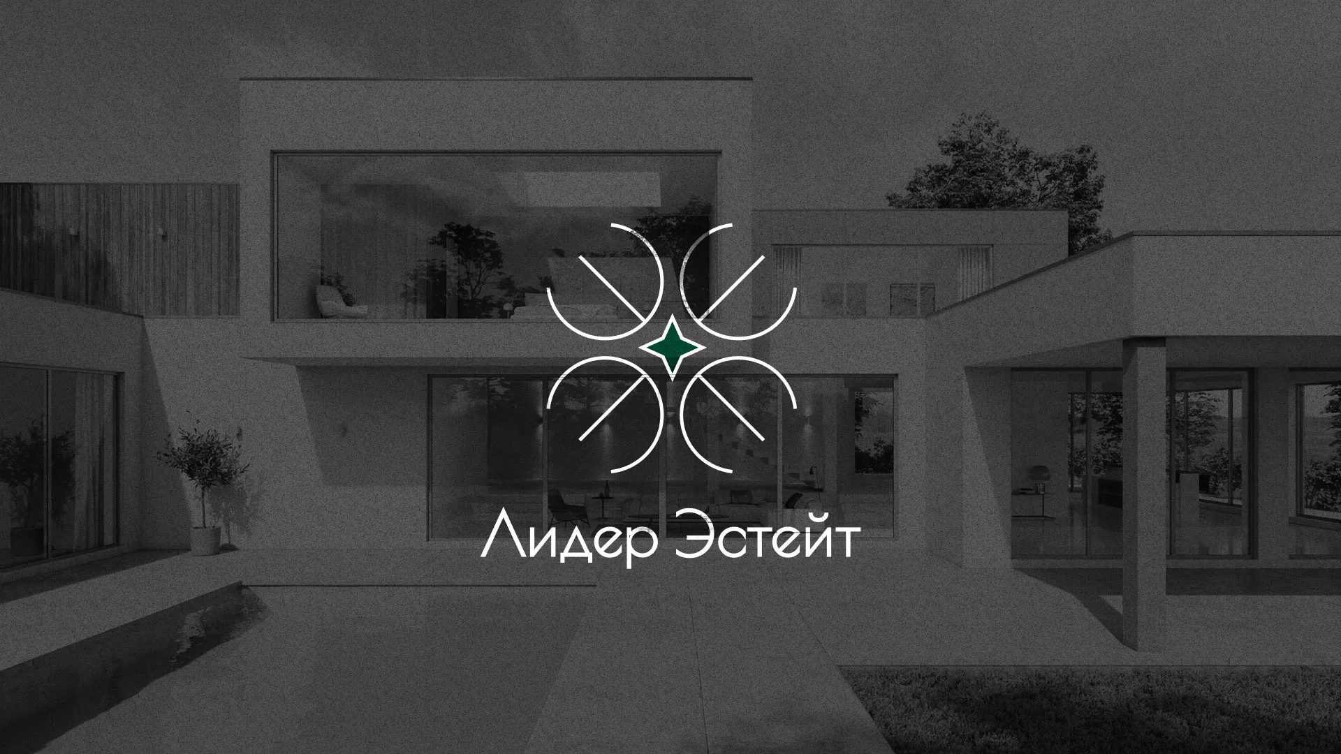 Создание логотипа компании «Лидер Эстейт» в Белёве